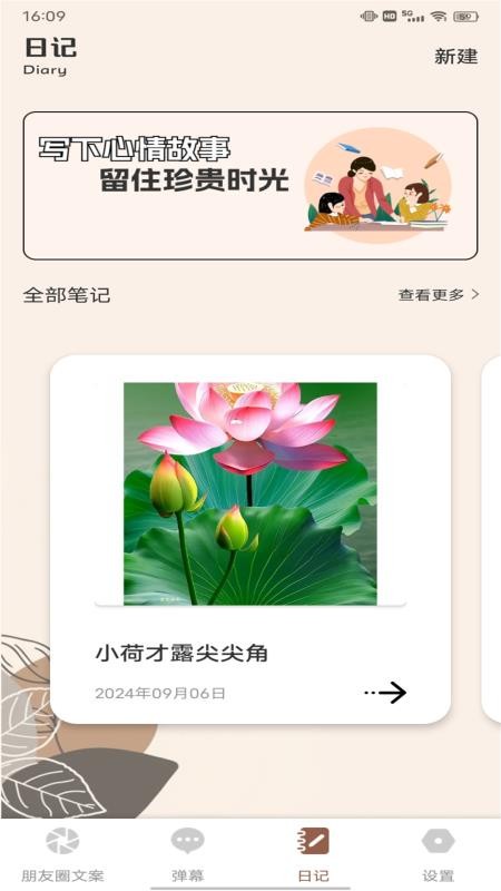 胡桃手机版v1.0.2截图2