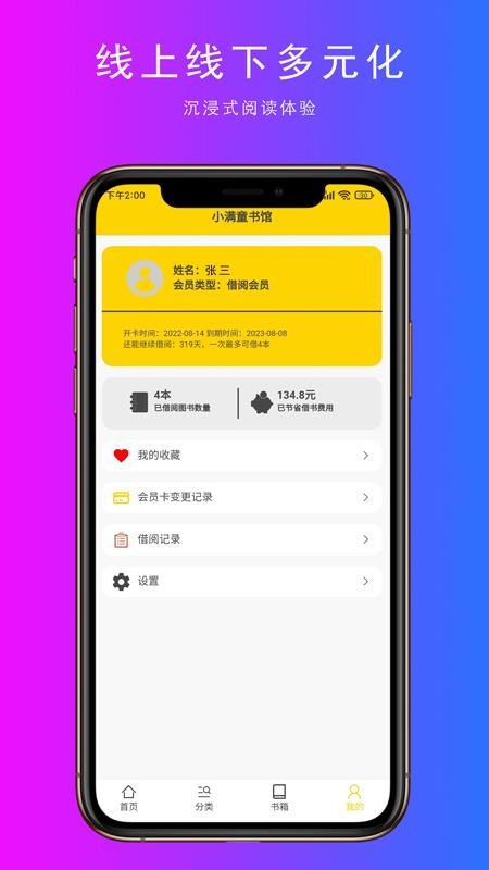 小满手机版v1.0.5截图4