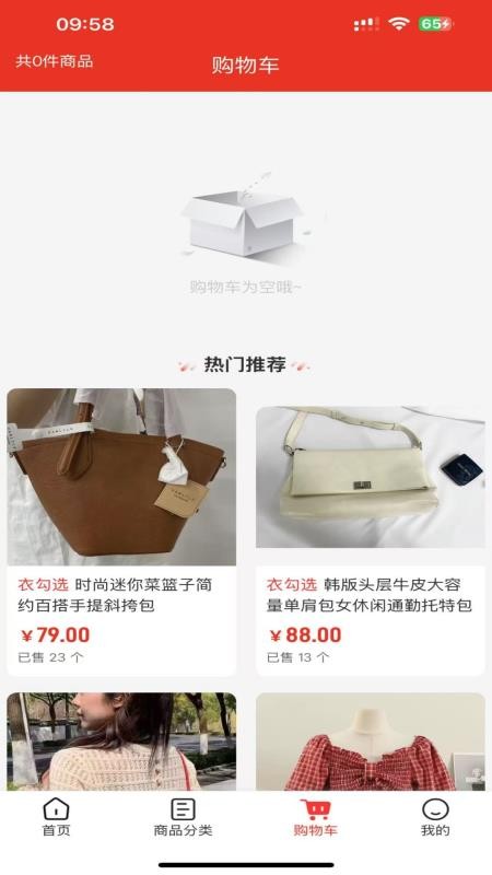 衣·勾选手机版v2.5.7截图4
