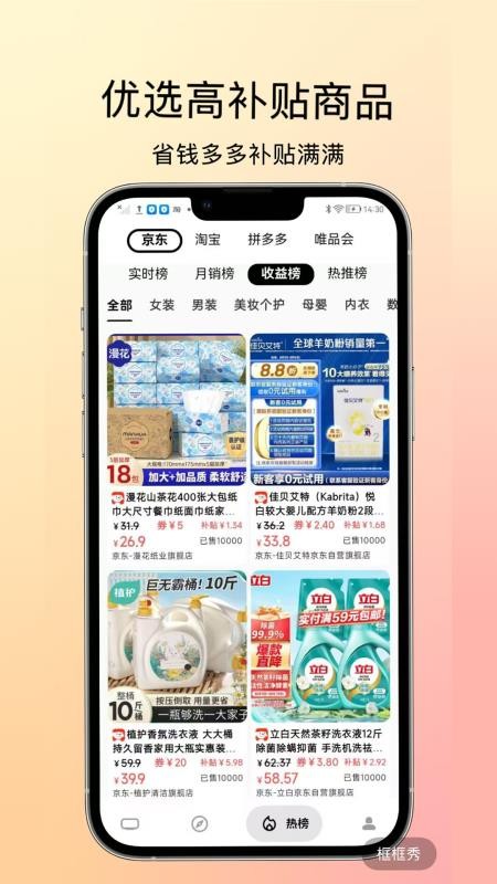 燃粉商城v2.0.0截图5
