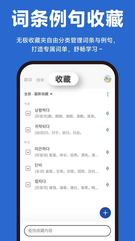 Kori辞书官方版v1.0.0截图5