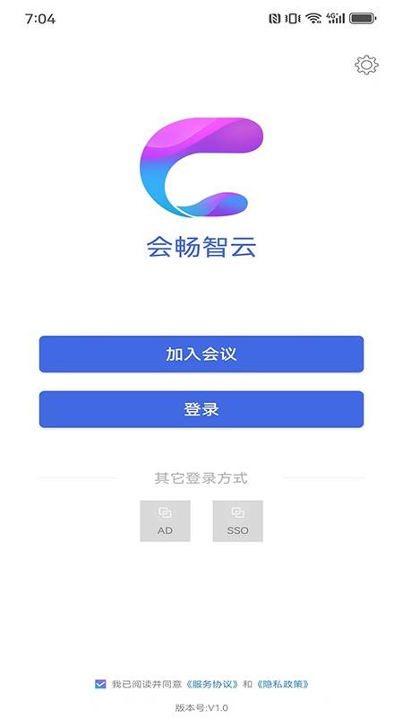 会畅智云官方版v1.0.488截图2