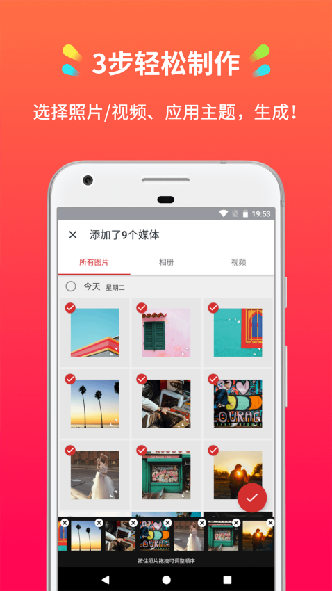 小影记免费版v3.19.1截图1