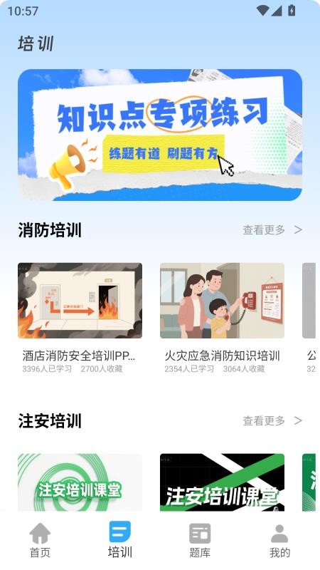 合教育手机版v2.0.0截图2