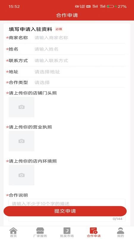 酒小讯最新版v1.0.8截图4