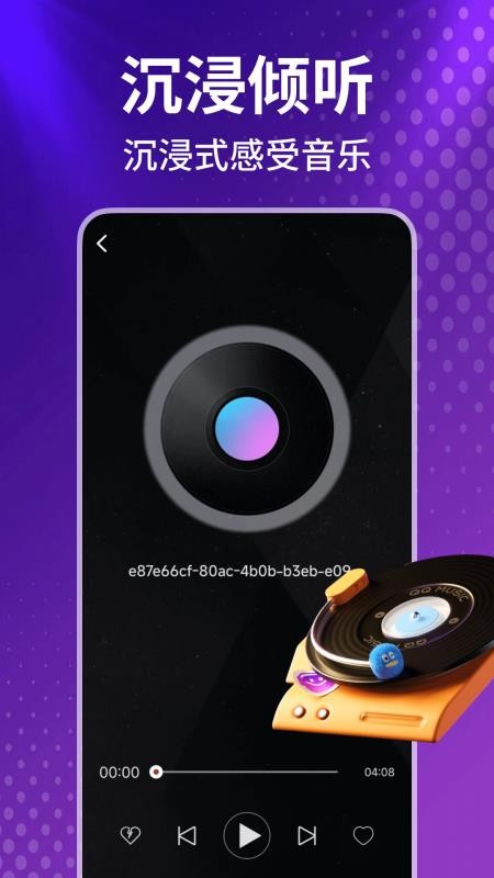 车载免费音乐免费版v1.0.0截图4