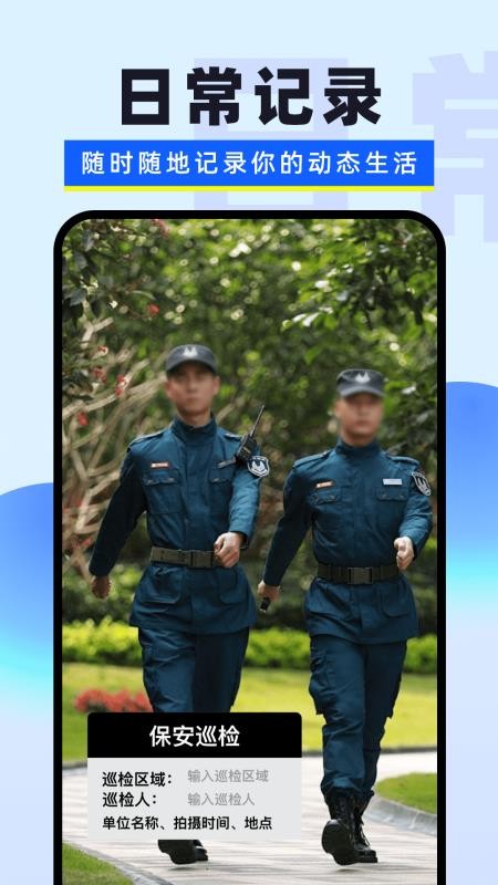 水印免费相机记录软件v1.0.0截图3