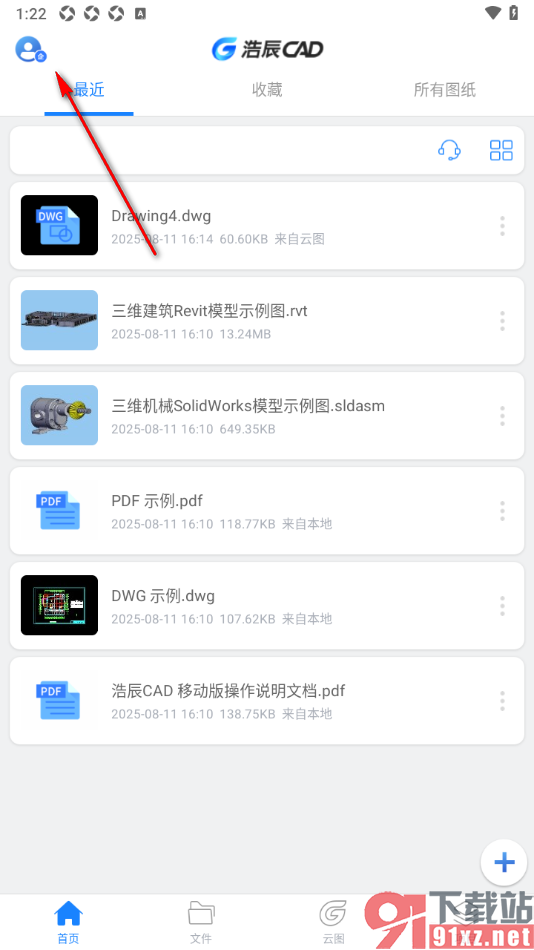 浩辰CAD手机版关闭弹窗显示命令名称的方法