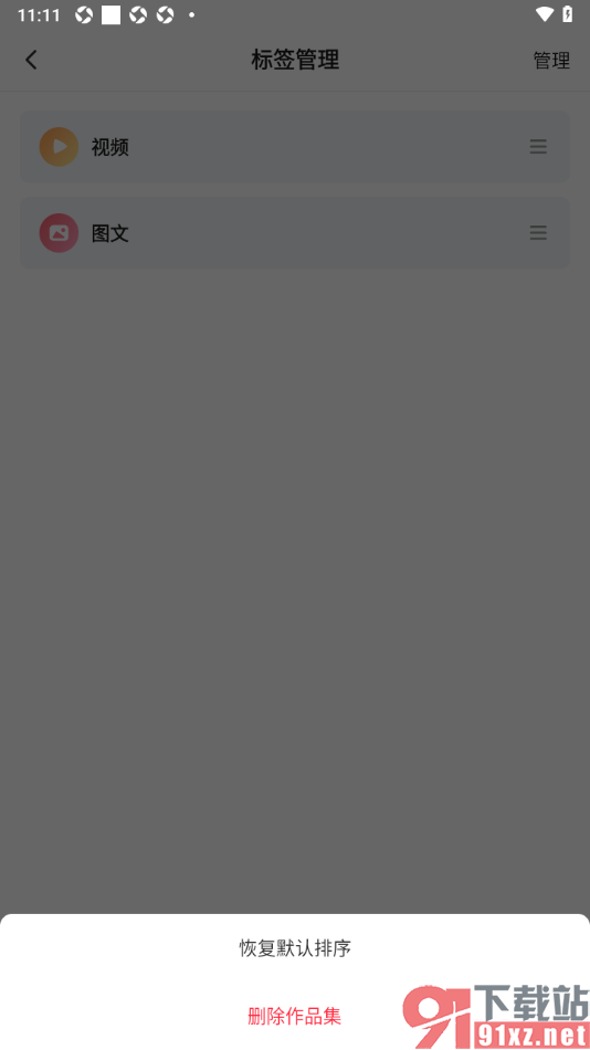 搜狐视频APP删除自己的作品集的方法
