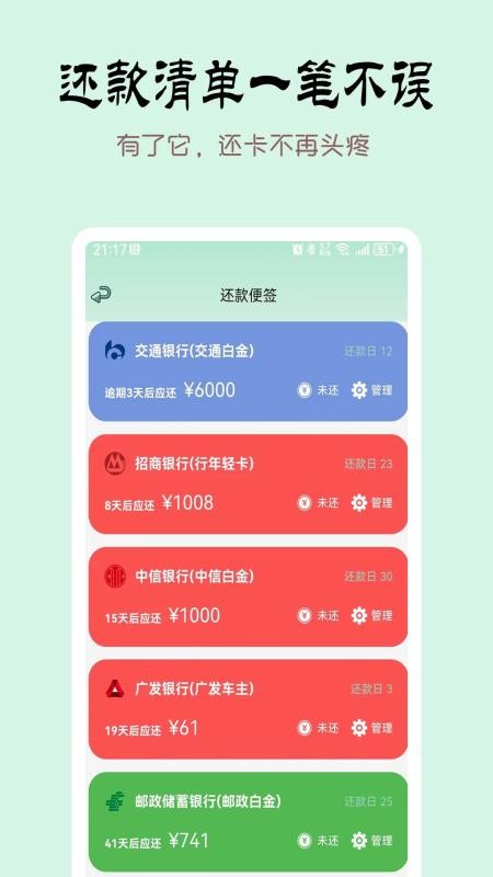 掐准记账官网版v1.2.0截图3