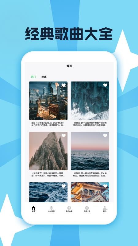 金曲乐开怀app最新版本v1.3截图1