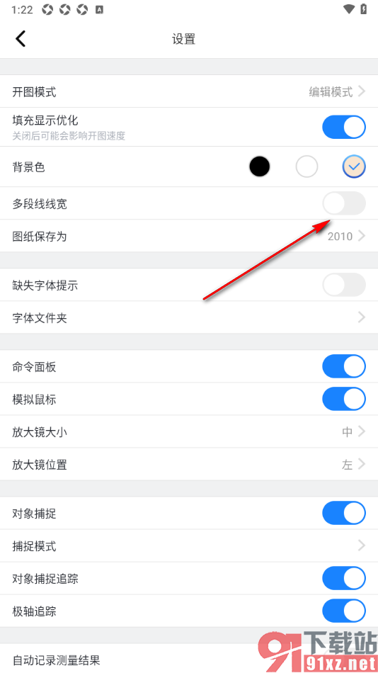 浩辰CAD手机版设置多段线线宽功能的方法