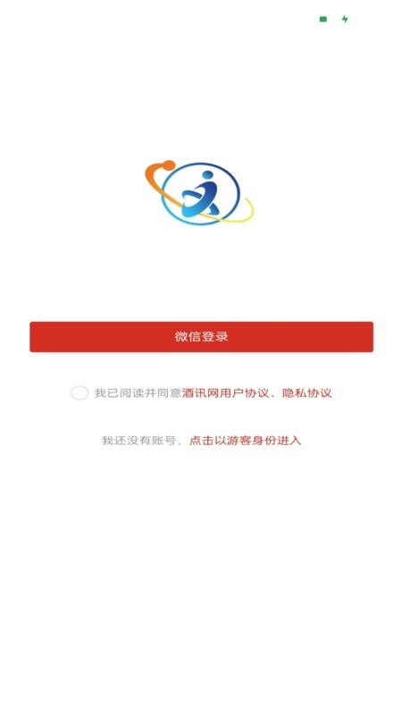 酒小讯最新版v1.0.8截图1