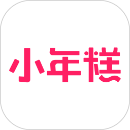 小年糕手机版 v1.24.12
