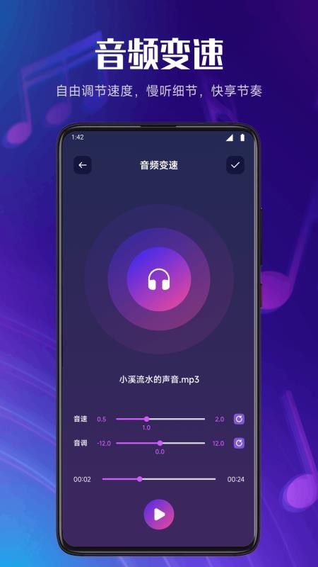 完全钢琴免费版v1.3截图4