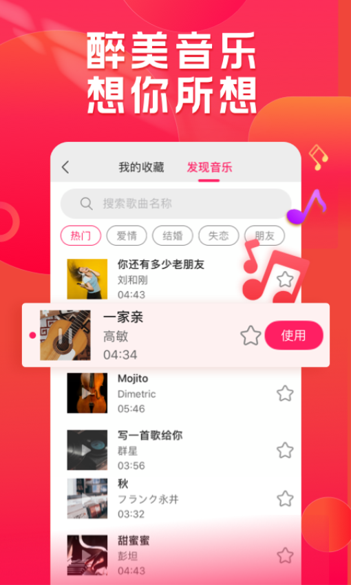 小年糕手机版v1.24.12截图3