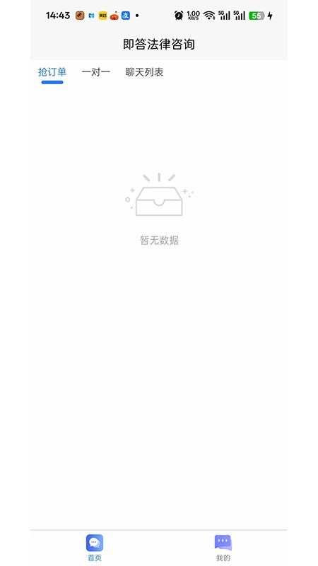 即答法律手机版v1.0.5截图5