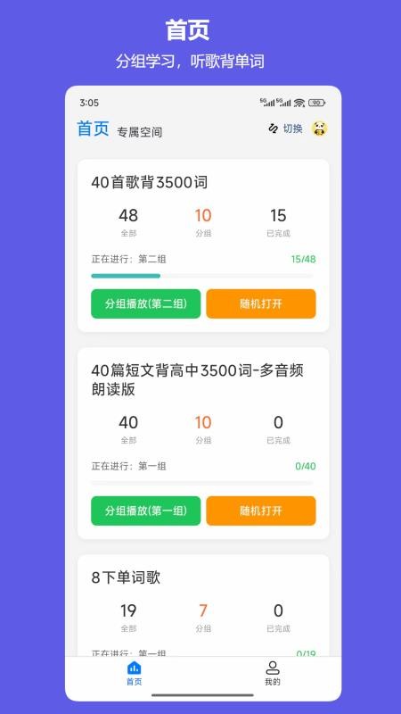 班班学官网版v4.56截图1