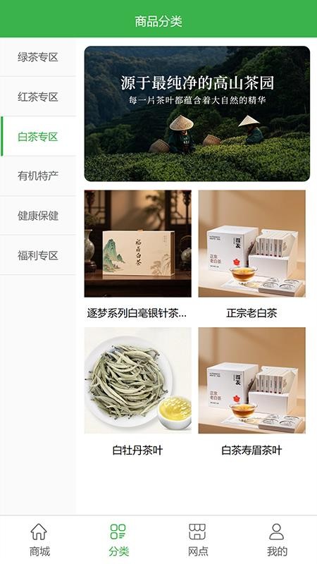 逐梦茶园最新版v1.1.0截图2