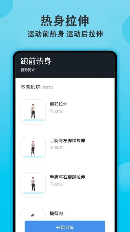 健身有宝手机版v3.2.0截图3