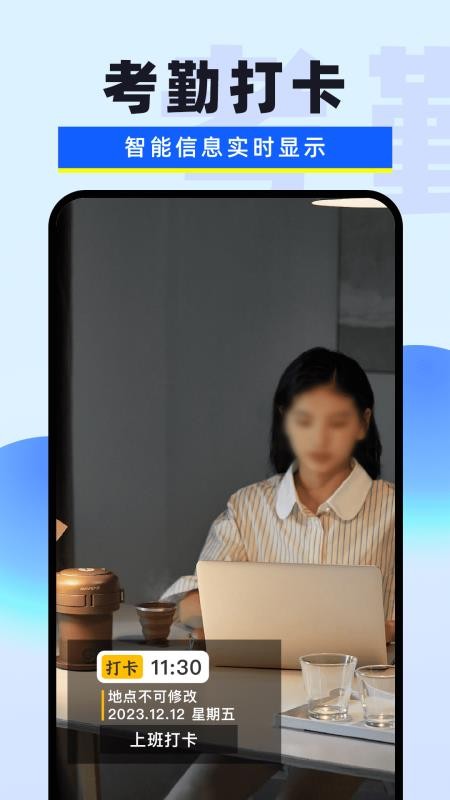 水印免费相机记录软件v1.0.0截图2