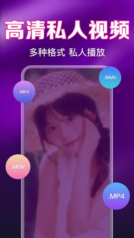 私人影院高清播放器最新版v1.0.4.1004截图1