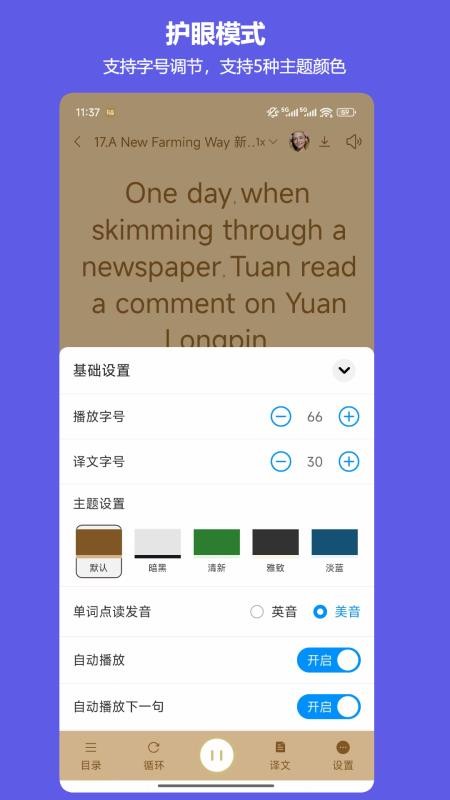班班学官网版v4.56截图4