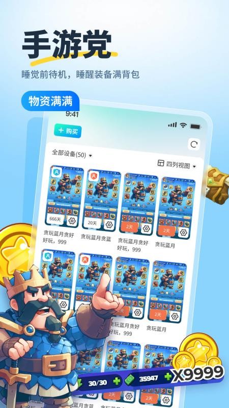 驰电云手机官网版v1.6.0截图1