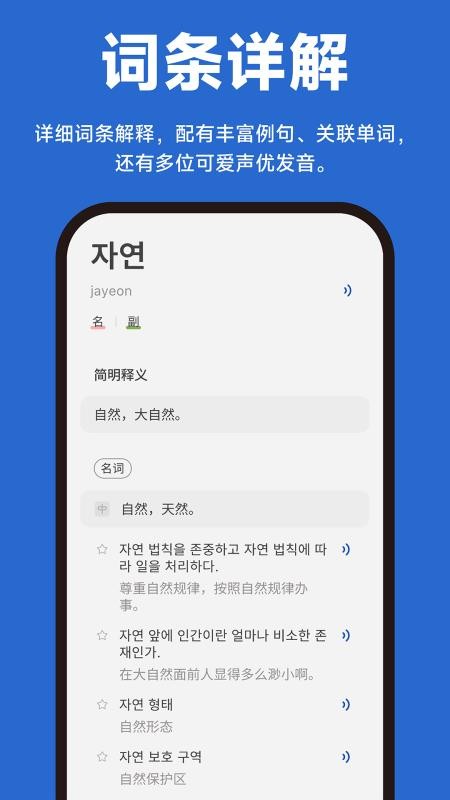 Kori辞书官方版v1.0.0截图2