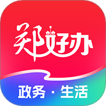 郑好办官方版 v6.0.4
