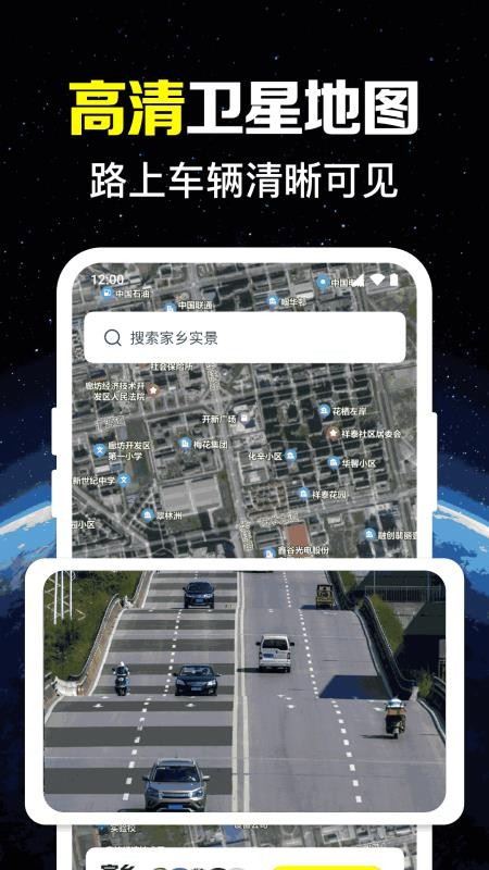 九洲实时导航官网版v1.0.1.1001截图1