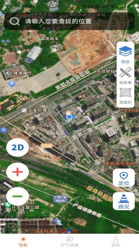古源智享精准地图最新版v1.6.3.2截图1