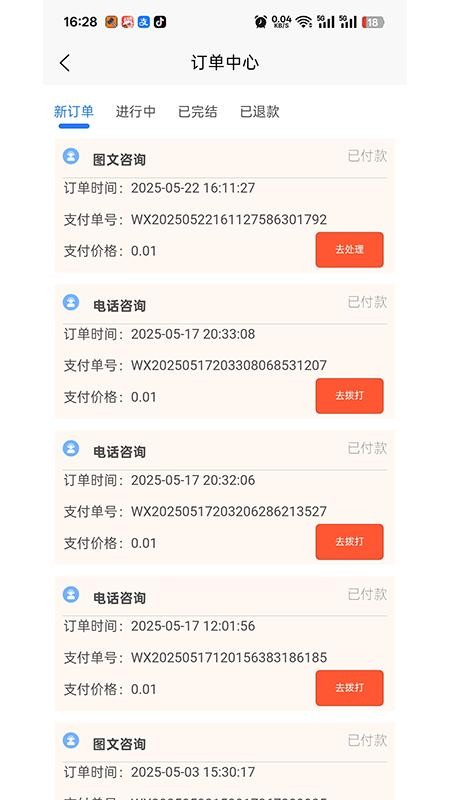 即答法律手机版v1.0.5截图3