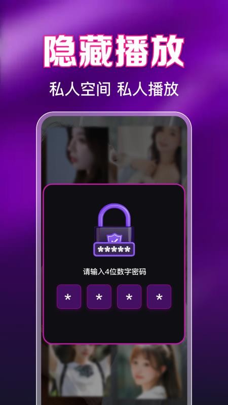私人影院高清播放器最新版v1.0.4.1004截图4