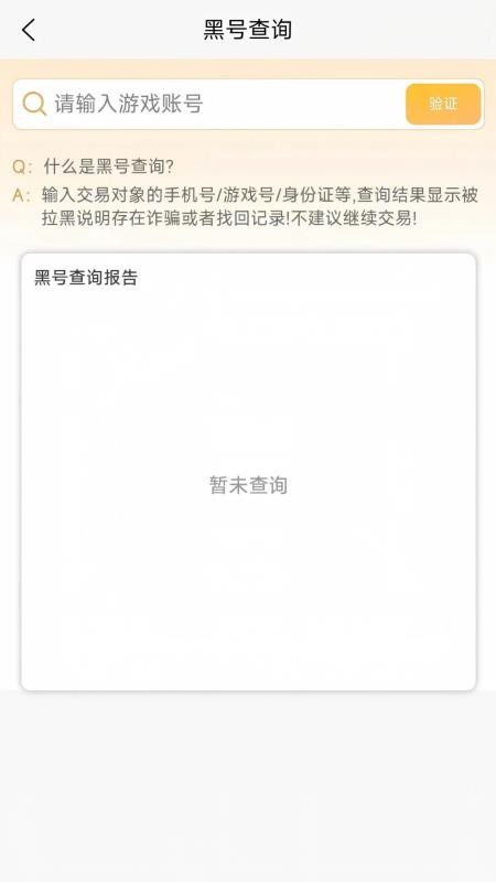 瓦兰代售手机版v1.2.0截图1