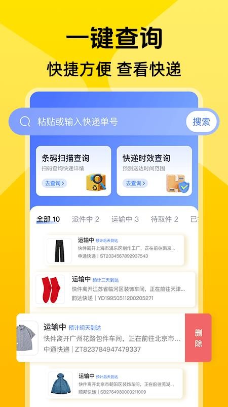 同城跑腿快达APPv1.0.0截图4