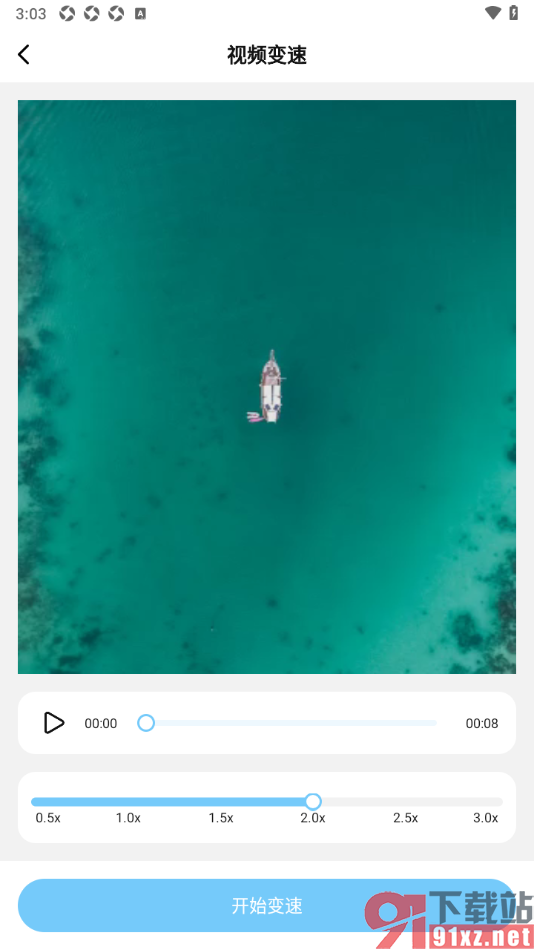 短视频去水印无痕助手APP调快视频播放速度的方法