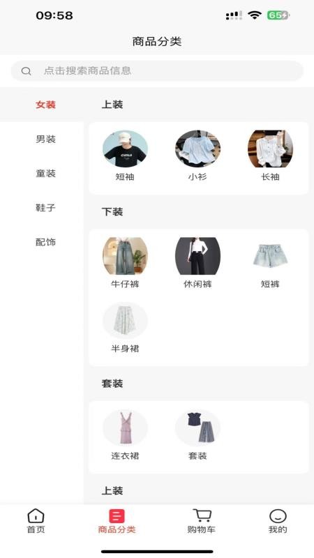 衣·勾选手机版v2.5.7截图2
