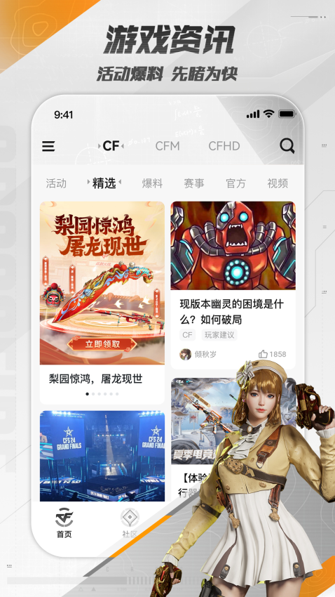掌上穿越火线APPv4.0.0截图4