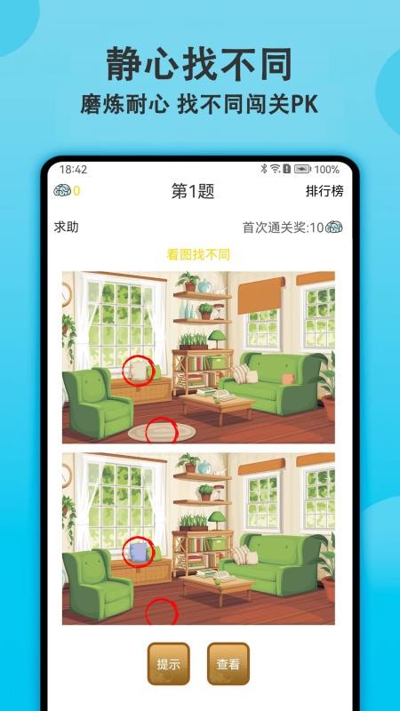 健身有宝手机版v3.2.0截图4