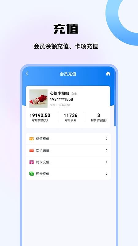 店铺大管家官网版v1.0.7截图3