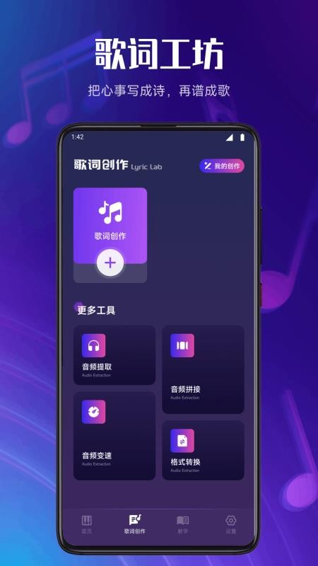 完全钢琴免费版v1.3截图2