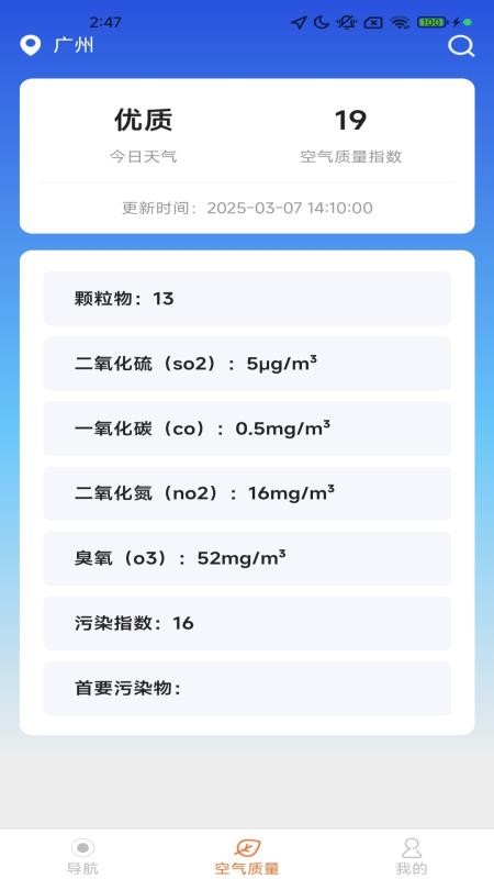 古源智享精准地图最新版v1.6.3.2截图2