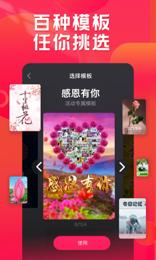 小年糕手机版v1.24.12截图2