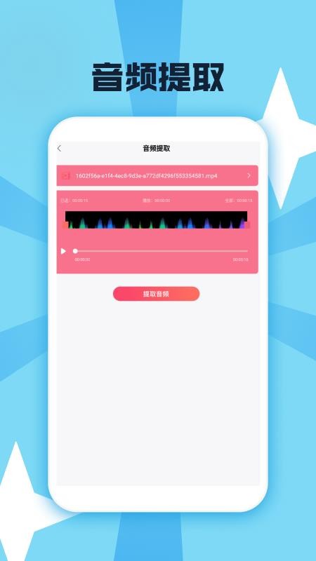 金曲乐开怀app最新版本v1.3截图3