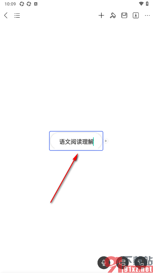 MindMaster思维导图APP设置一键生成导图的方法
