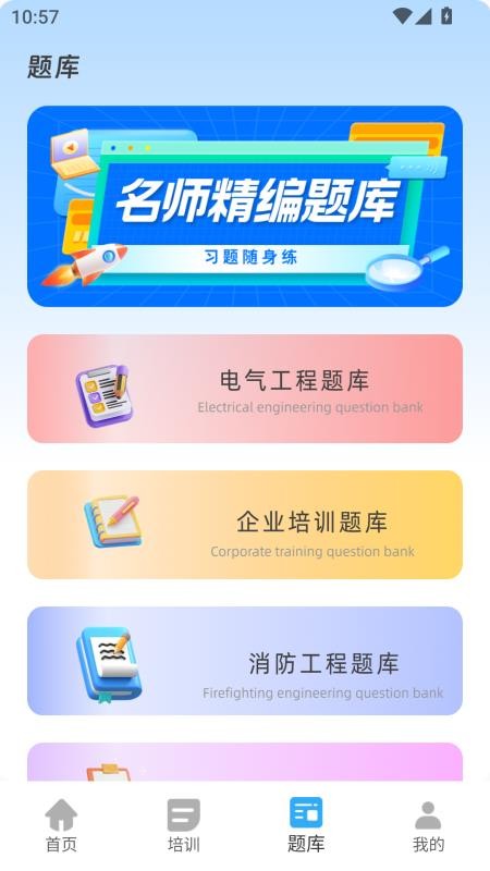 合教育手机版v2.0.0截图3