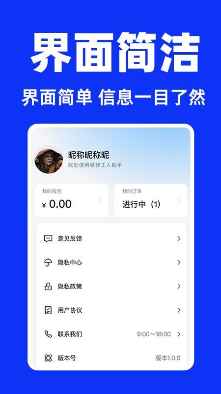 家电维修师傅手机版v1.0.1截图4