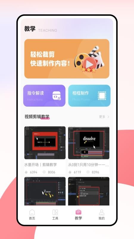 修音大师免费版v1.0.0截图4