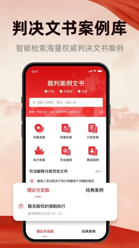 裁判决文书查询宝最新版v1.1截图4